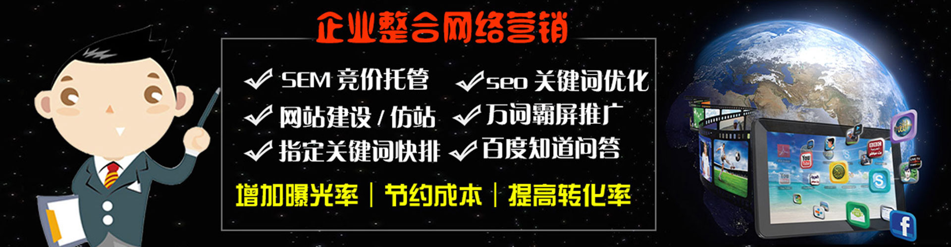 大溪sem主管
